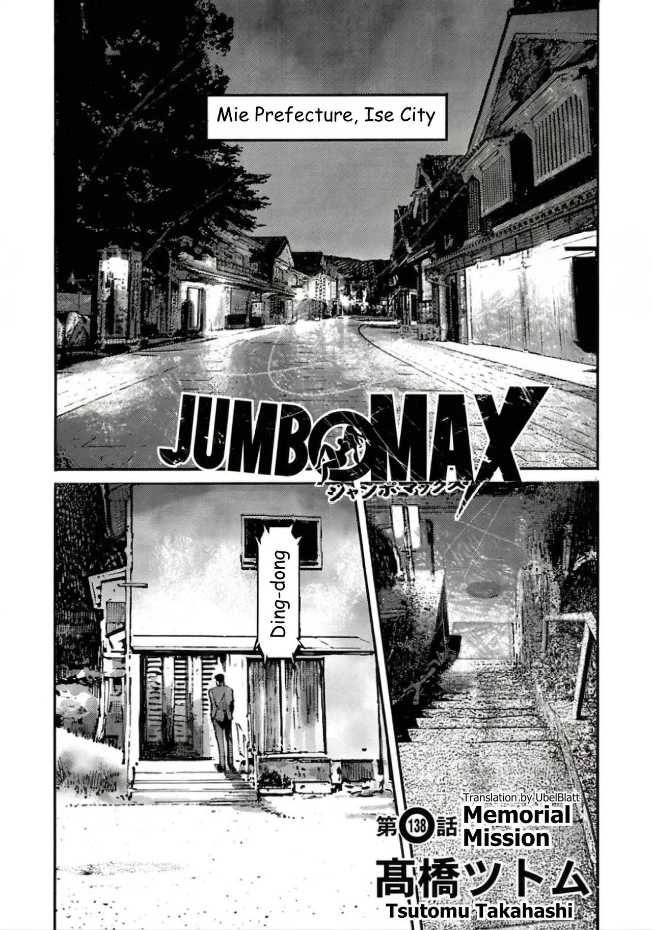 JUMBO MAX ~Hyper ED Yakumitsuzounin~ Chapter 138 – Page 1