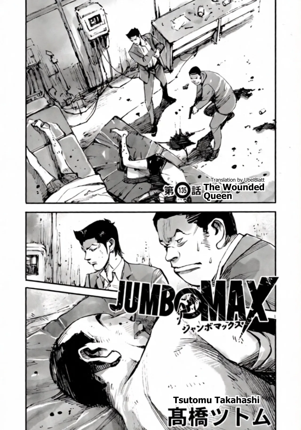 JUMBO MAX ~Hyper ED Yakumitsuzounin~ Chapter 135 – Page 1