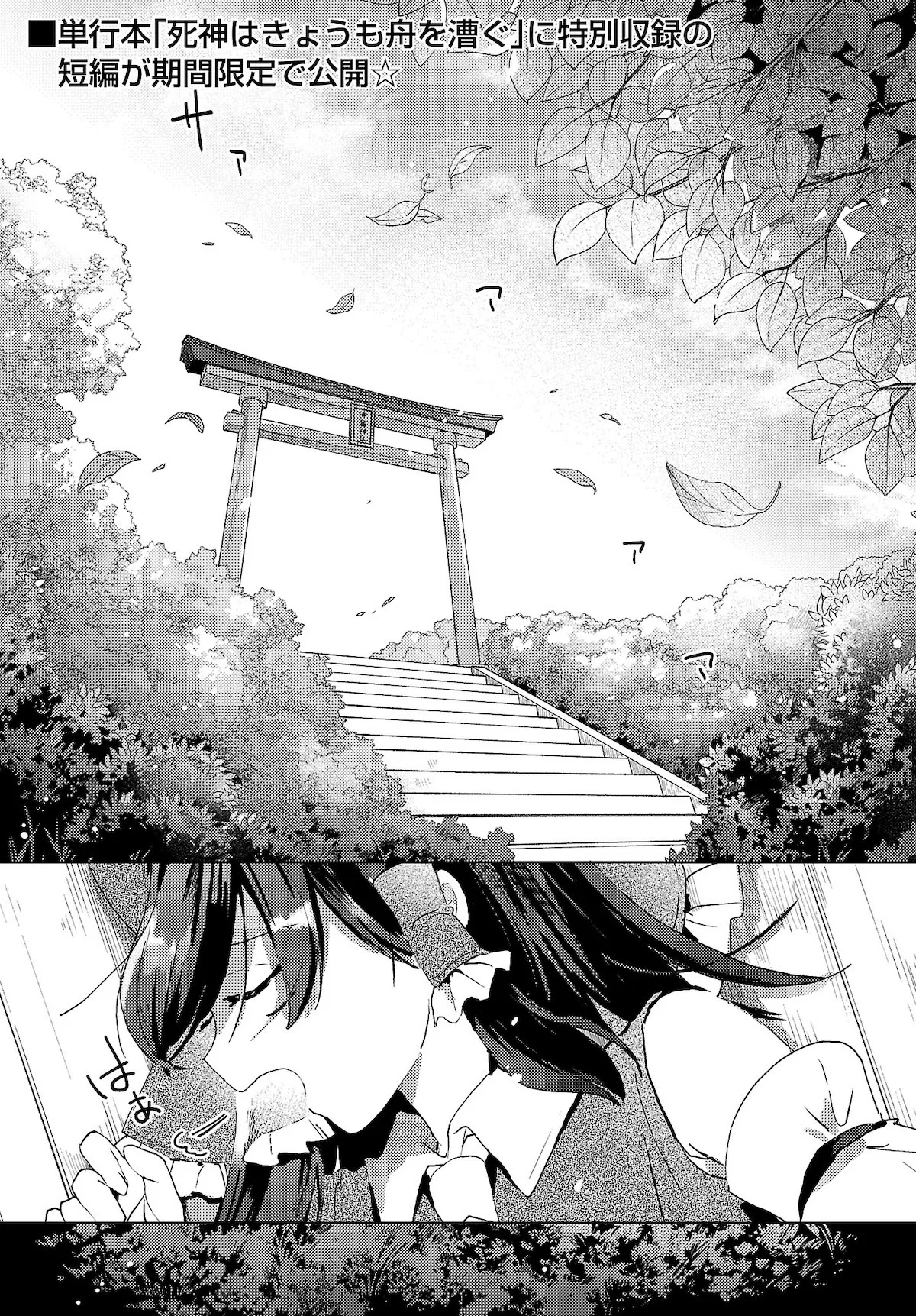 Touhou Ibara Kasen ~ Wild and Horned Hermit. Chapter 51 – Page 1