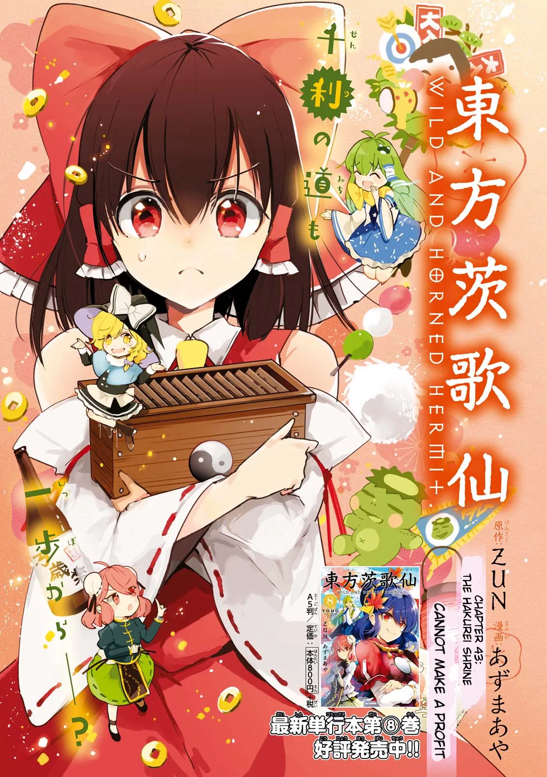 Touhou Ibara Kasen ~ Wild and Horned Hermit. Chapter 43 – Page 1