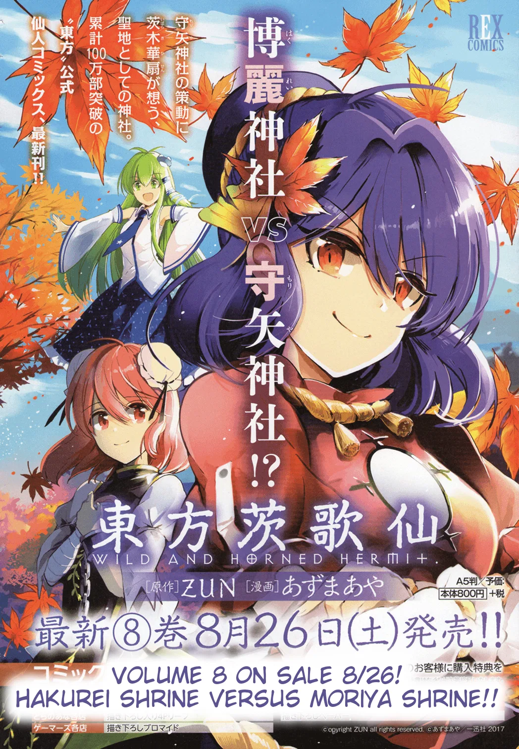 Touhou Ibara Kasen ~ Wild and Horned Hermit. Chapter 41 – Page 1