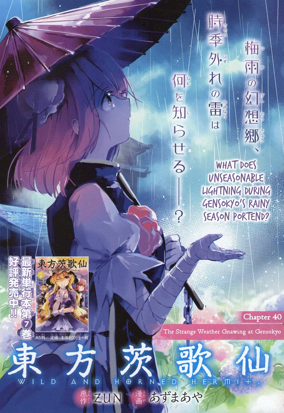 Touhou Ibara Kasen ~ Wild and Horned Hermit. Chapter 40 – Page 1