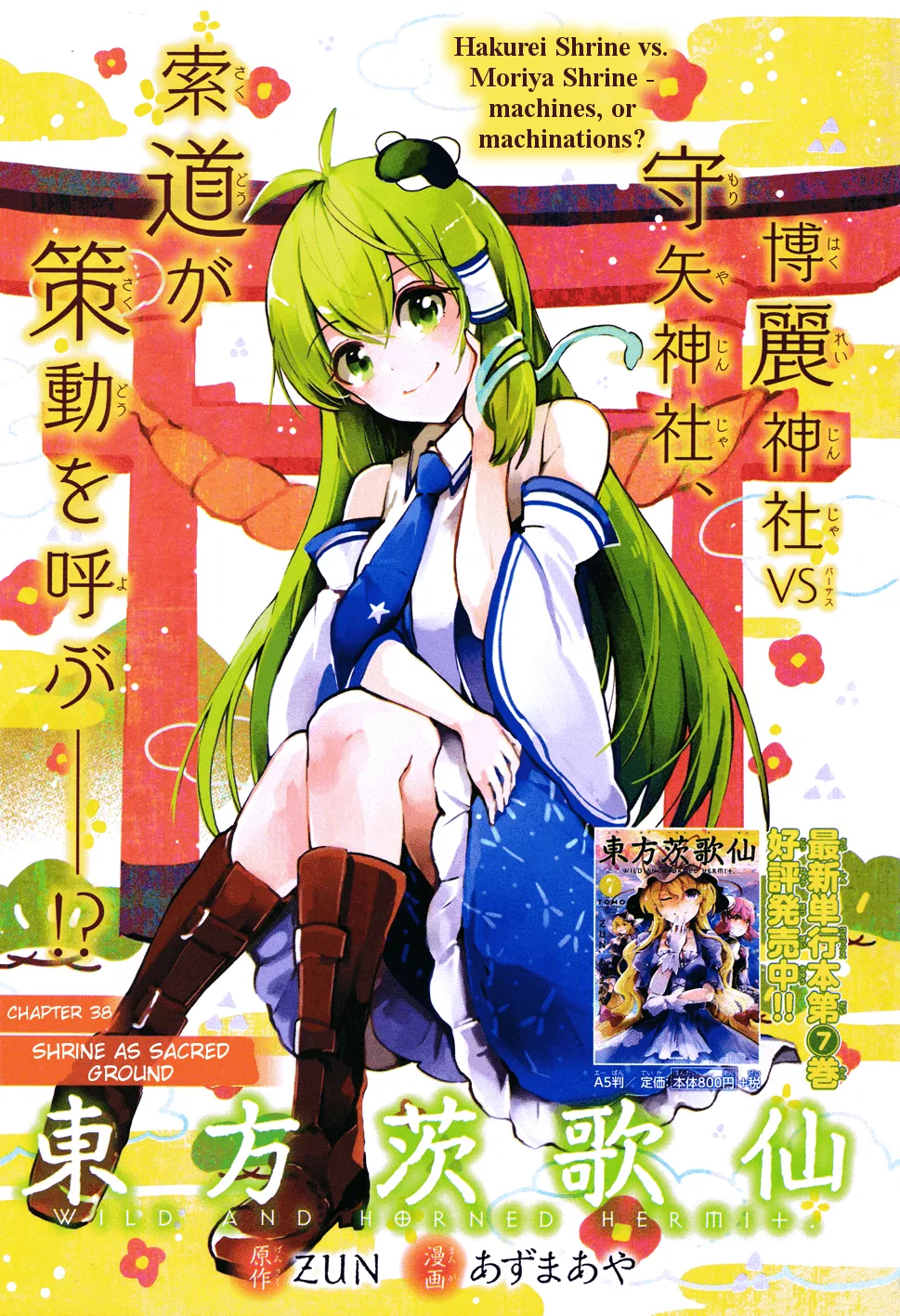 Touhou Ibara Kasen ~ Wild and Horned Hermit. Chapter 38 – Page 1