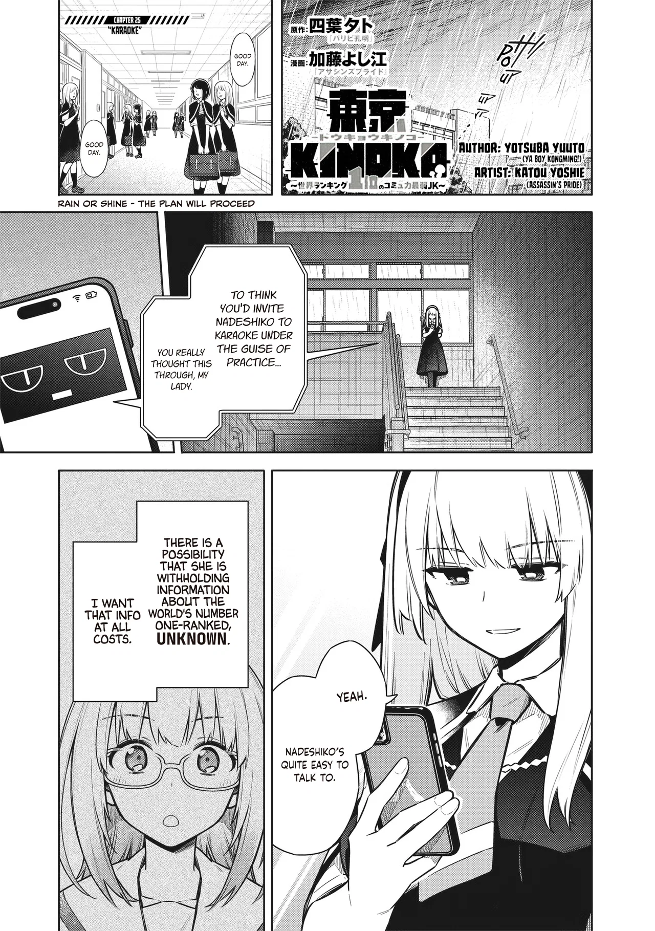 Toukyou KINOKO ~Sekai Ranking 1-i no Komyu-ryoku Saijaku JK~ Chapter 25 – Page 1