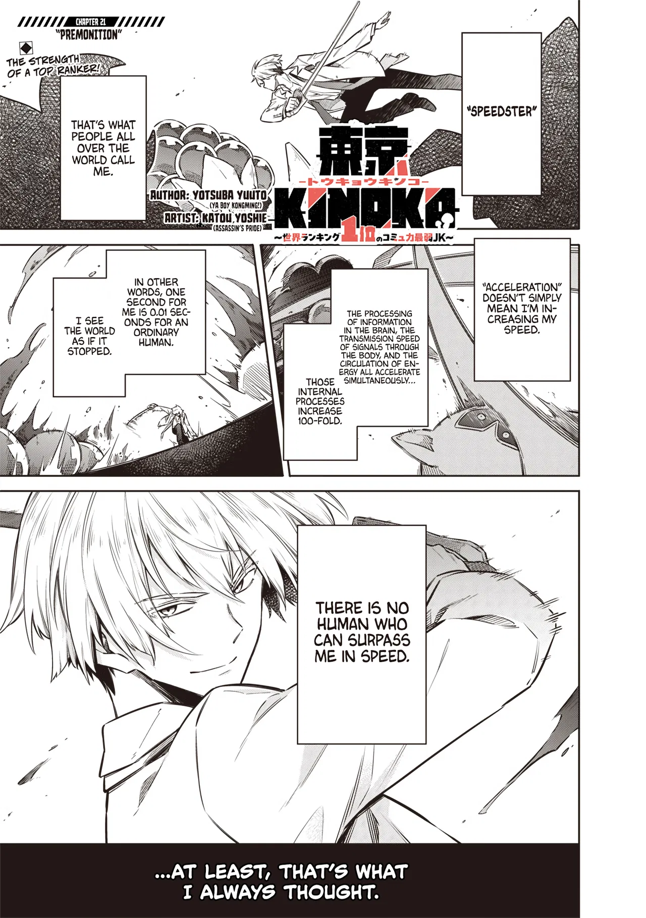 Toukyou KINOKO ~Sekai Ranking 1-i no Komyu-ryoku Saijaku JK~ Chapter 21 – Page 1
