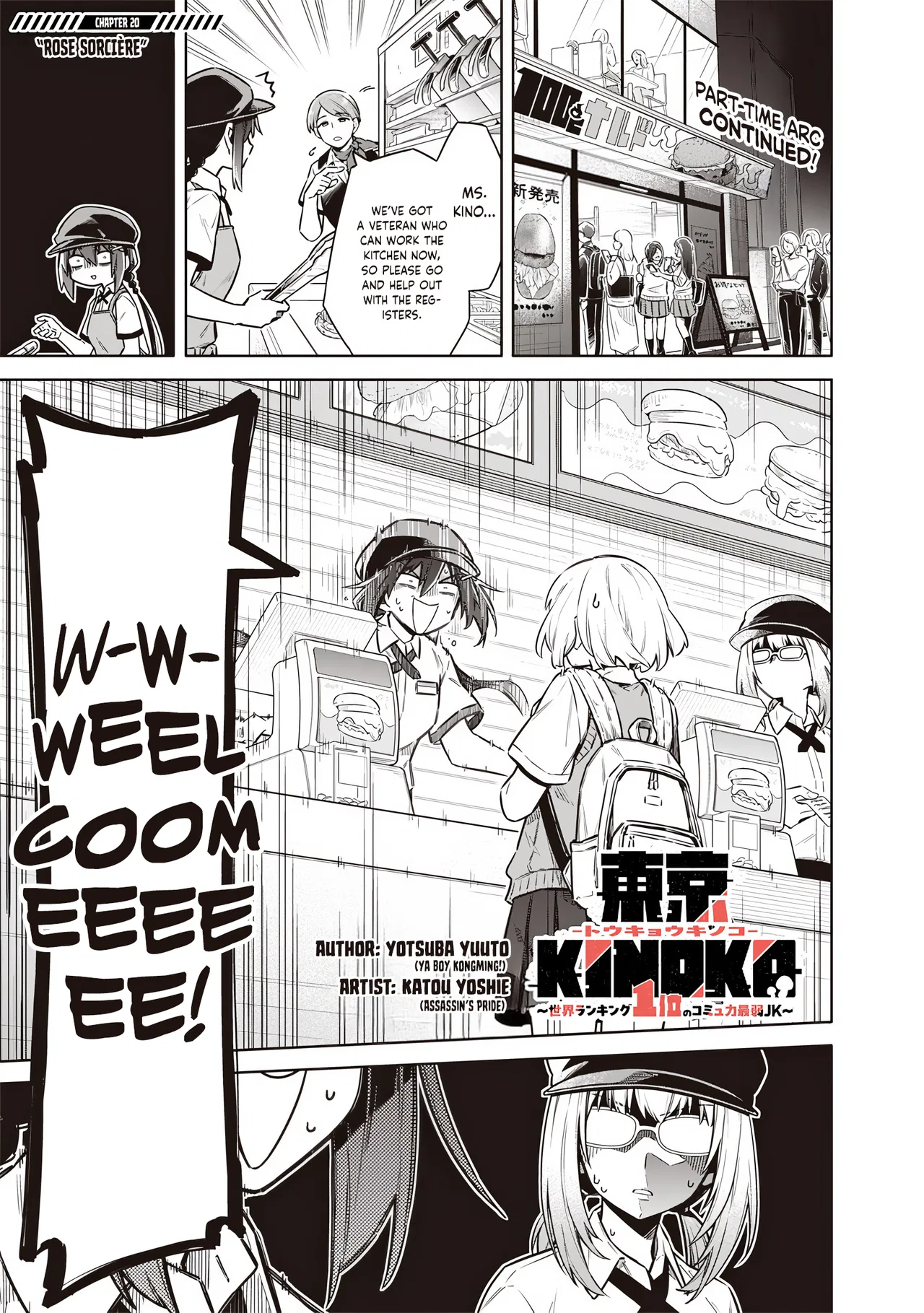Toukyou KINOKO ~Sekai Ranking 1-i no Komyu-ryoku Saijaku JK~ Chapter 20 – Page 1