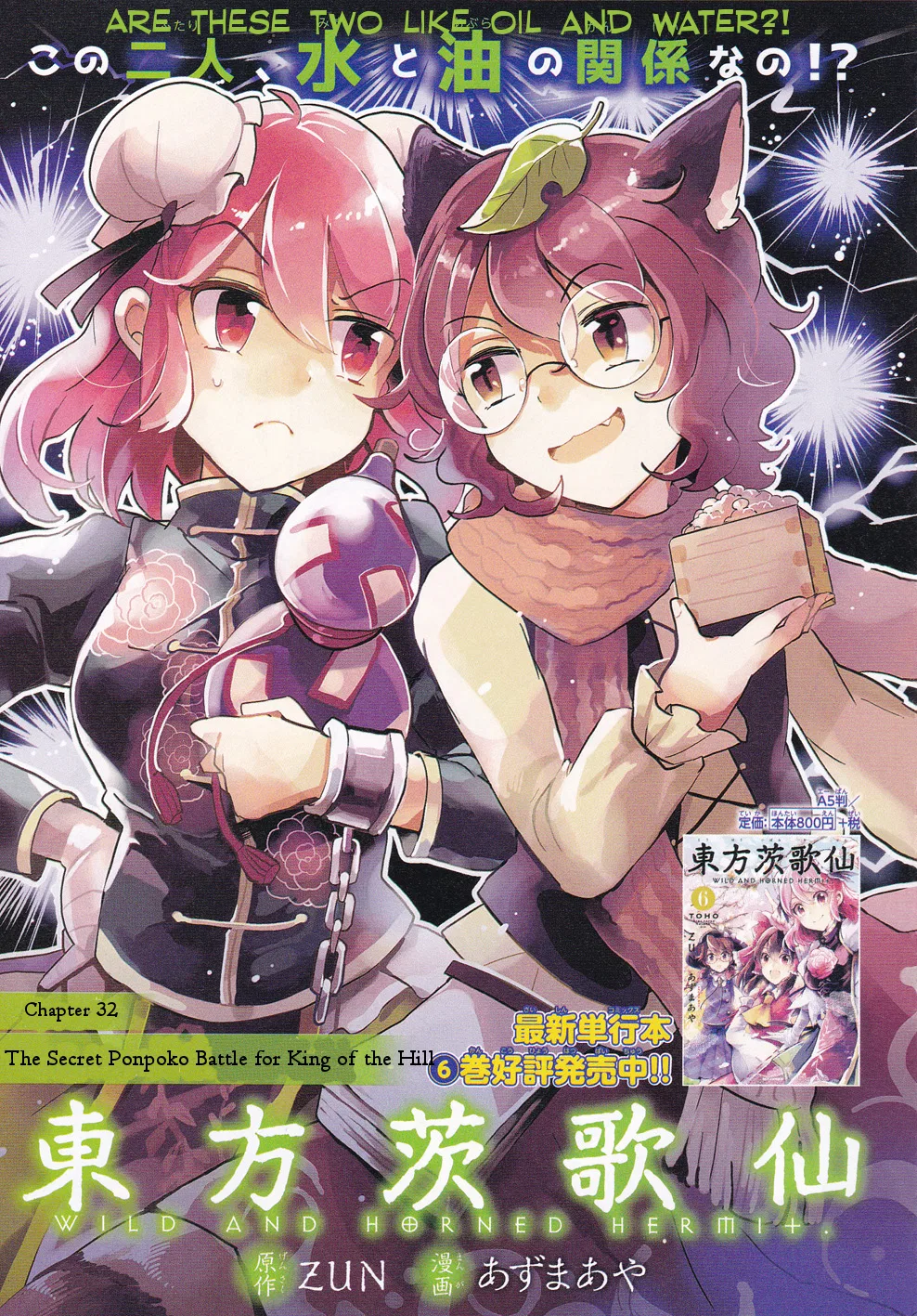 Touhou Ibara Kasen ~ Wild and Horned Hermit. Chapter 32 – Page 1