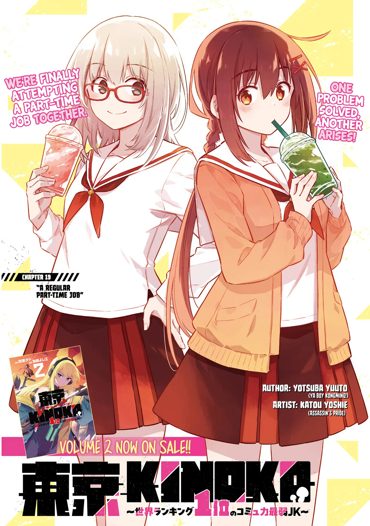 Toukyou KINOKO ~Sekai Ranking 1-i no Komyu-ryoku Saijaku JK~ Chapter 19 – Page 1