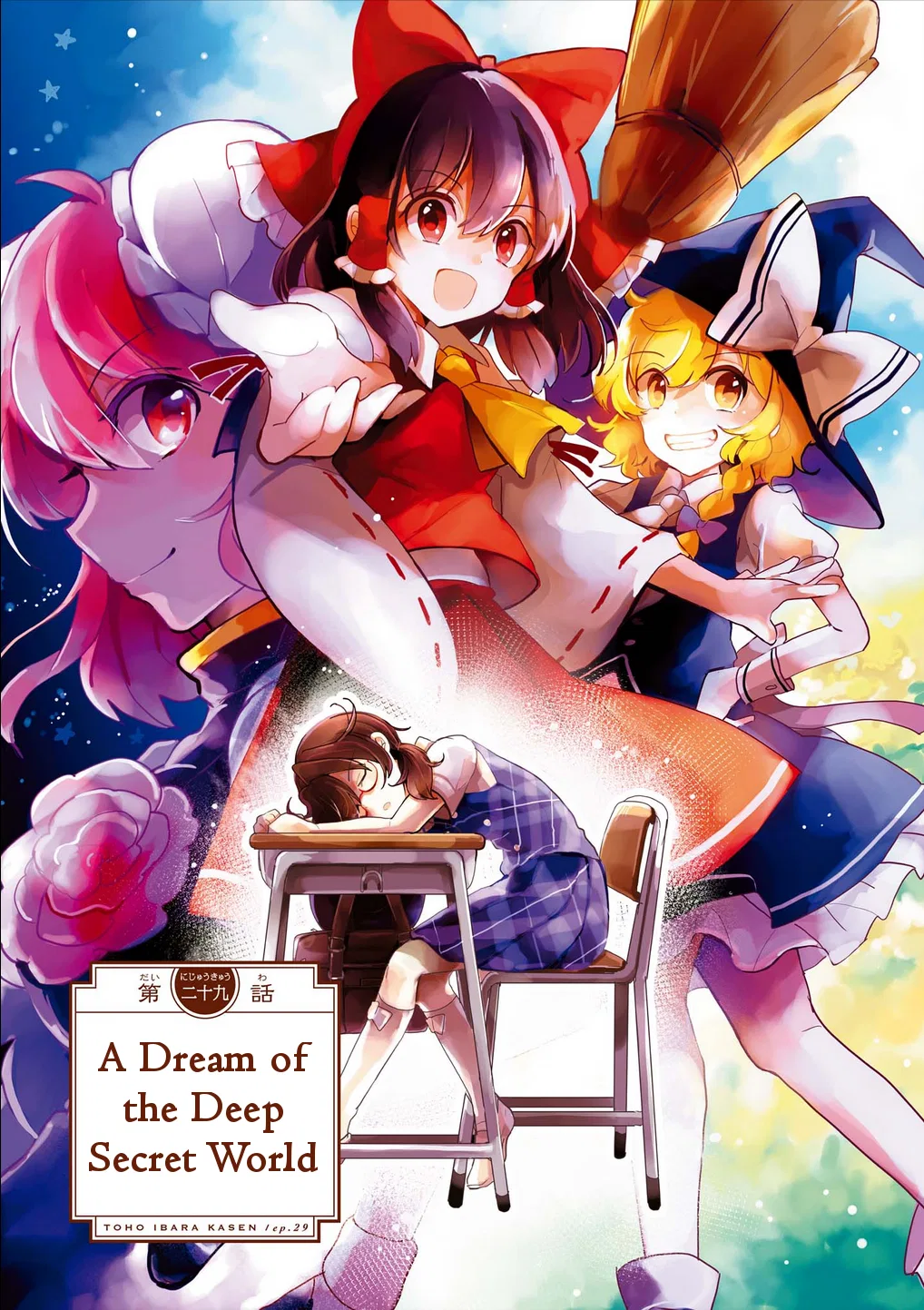 Touhou Ibara Kasen ~ Wild and Horned Hermit. Chapter 29 – Page 1