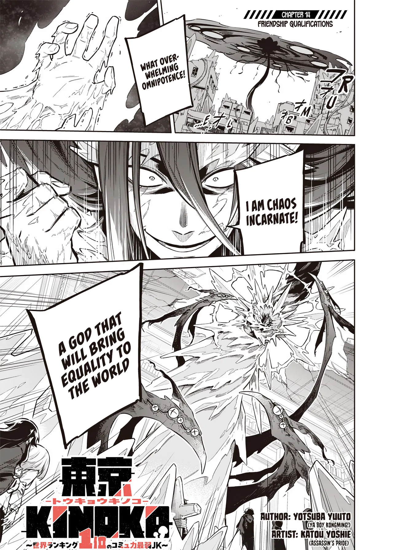 Toukyou KINOKO ~Sekai Ranking 1-i no Komyu-ryoku Saijaku JK~ Chapter 14 – Page 1