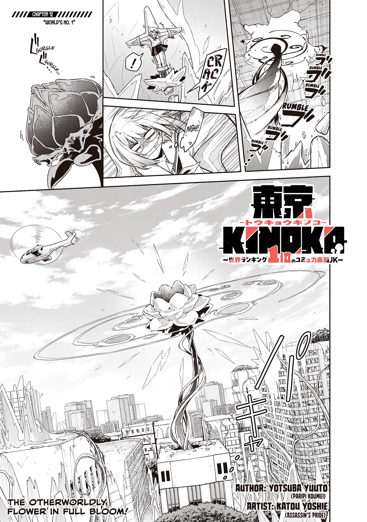 Toukyou KINOKO ~Sekai Ranking 1-i no Komyu-ryoku Saijaku JK~ Chapter 12 – Page 1