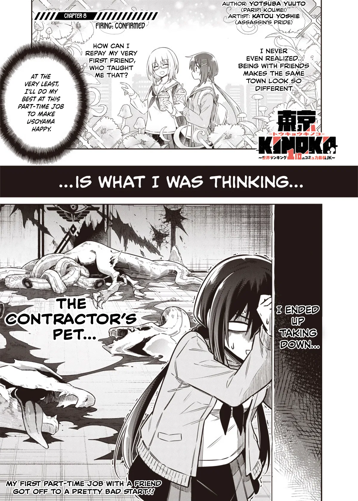 Toukyou KINOKO ~Sekai Ranking 1-i no Komyu-ryoku Saijaku JK~ Chapter 8 – Page 1