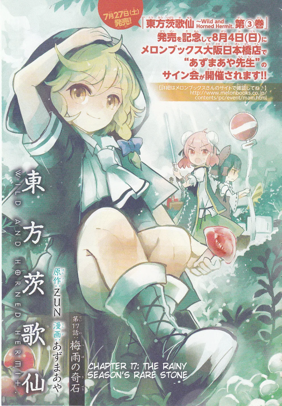 Touhou Ibara Kasen ~ Wild and Horned Hermit. Chapter 17 – Page 1