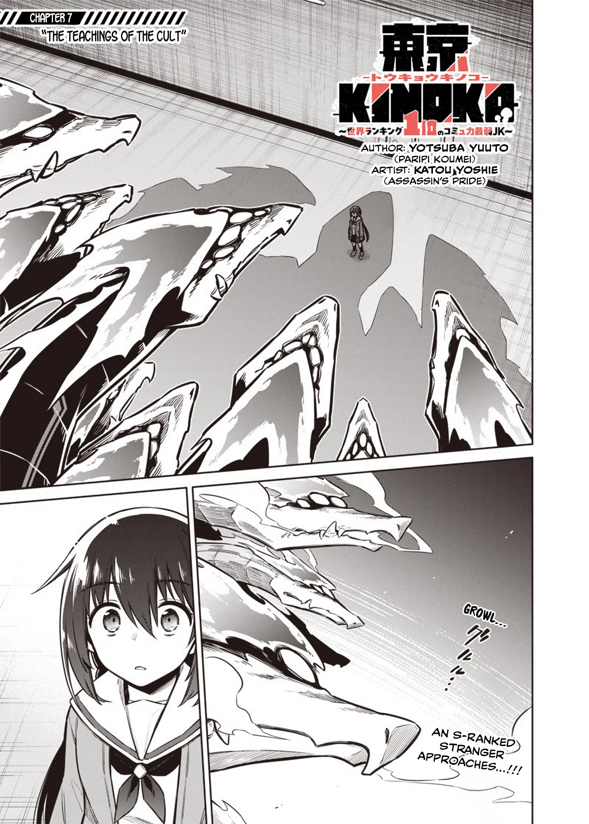 Toukyou KINOKO ~Sekai Ranking 1-i no Komyu-ryoku Saijaku JK~ Chapter 7 – Page 1