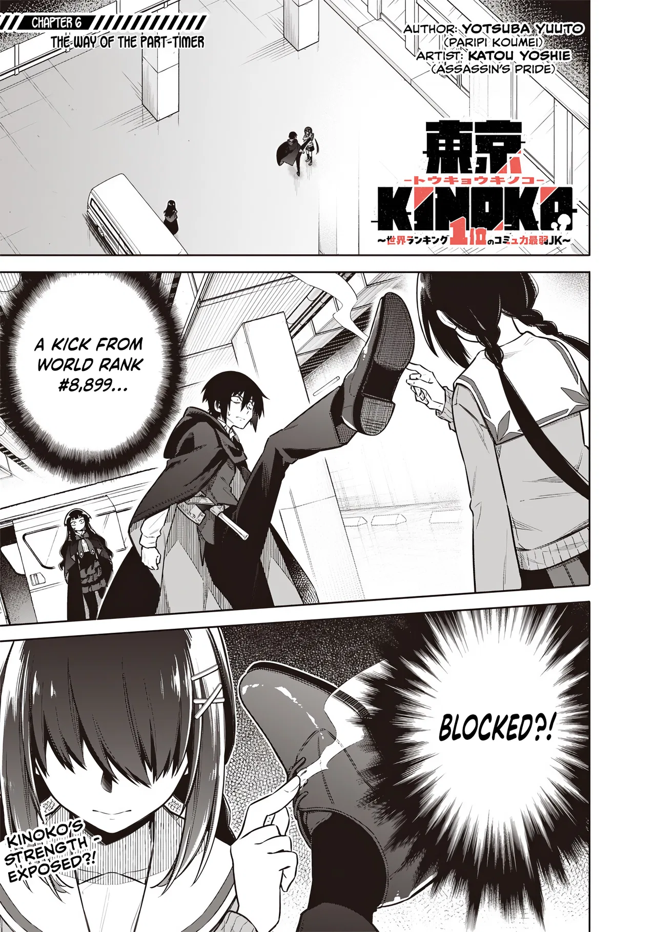 Toukyou KINOKO ~Sekai Ranking 1-i no Komyu-ryoku Saijaku JK~ Chapter 6 – Page 1