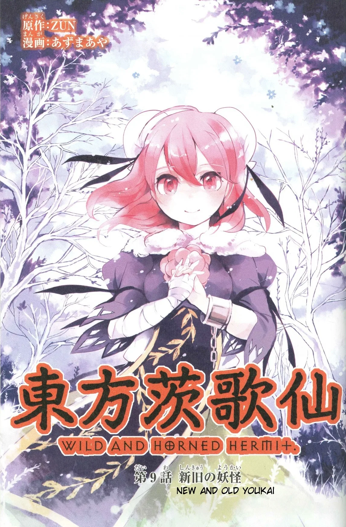 Touhou Ibara Kasen ~ Wild and Horned Hermit. Chapter 9 – Page 1