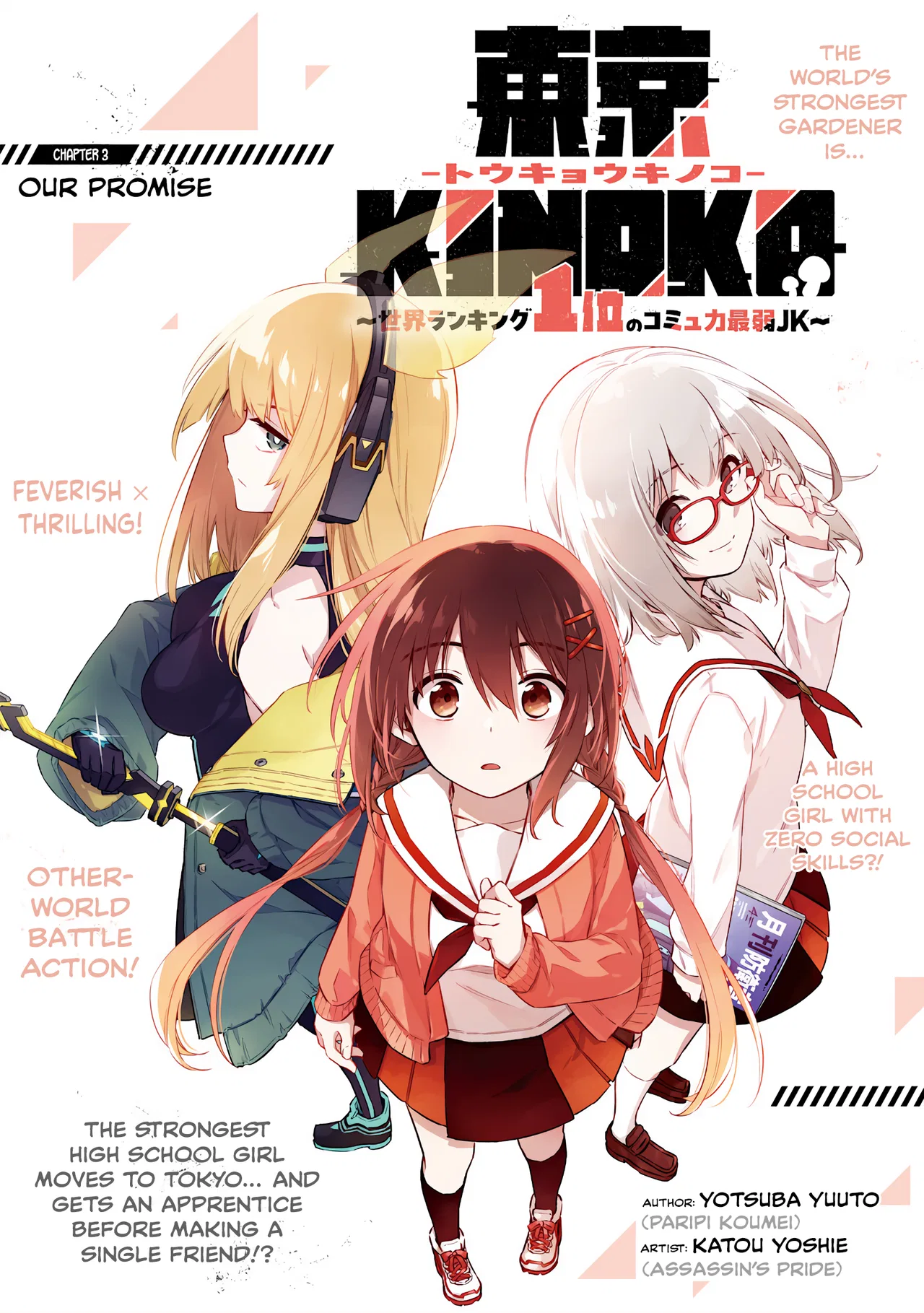 Toukyou KINOKO ~Sekai Ranking 1-i no Komyu-ryoku Saijaku JK~ Chapter 3 – Page 1