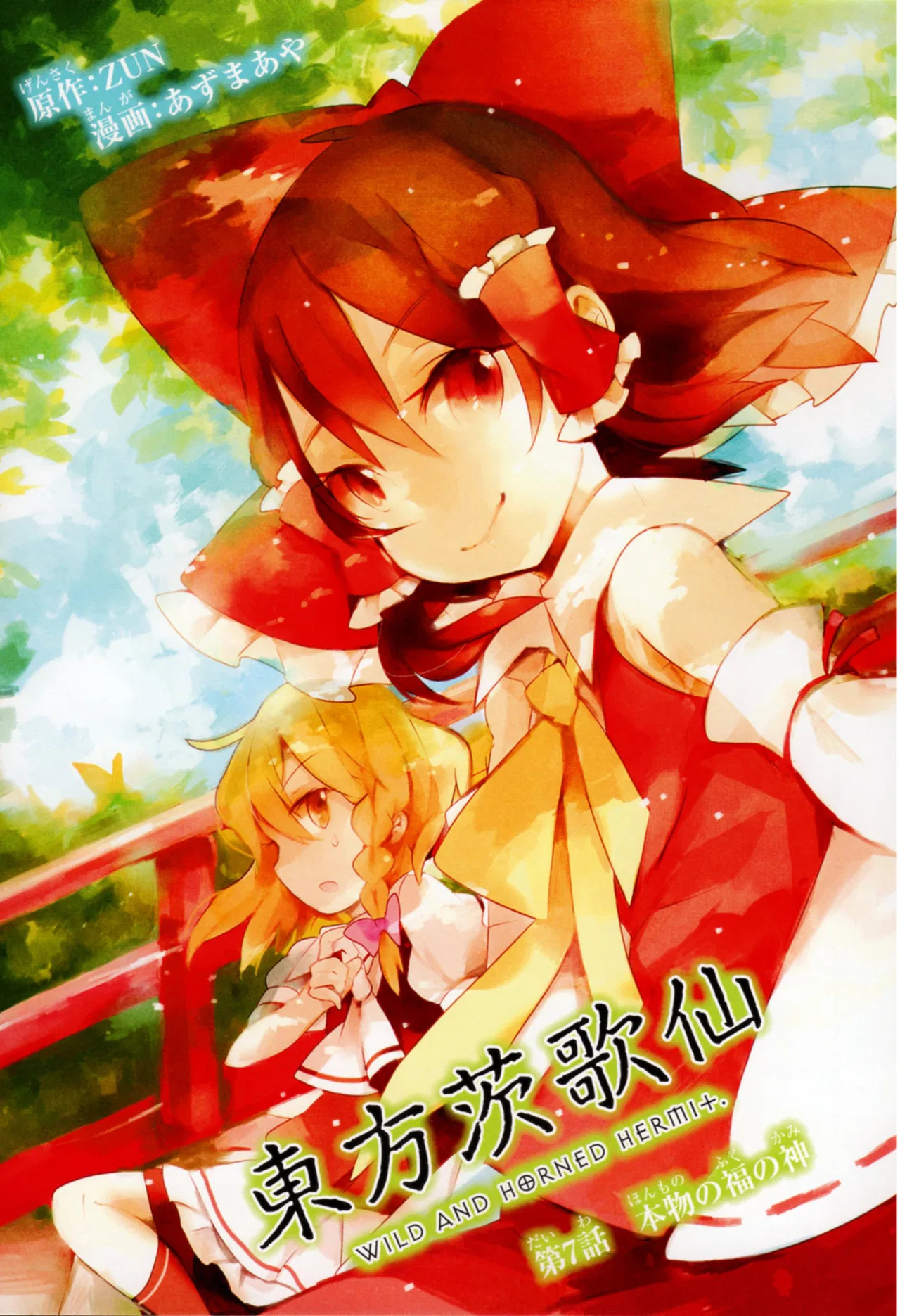 Touhou Ibara Kasen ~ Wild and Horned Hermit. Chapter 7 – Page 1