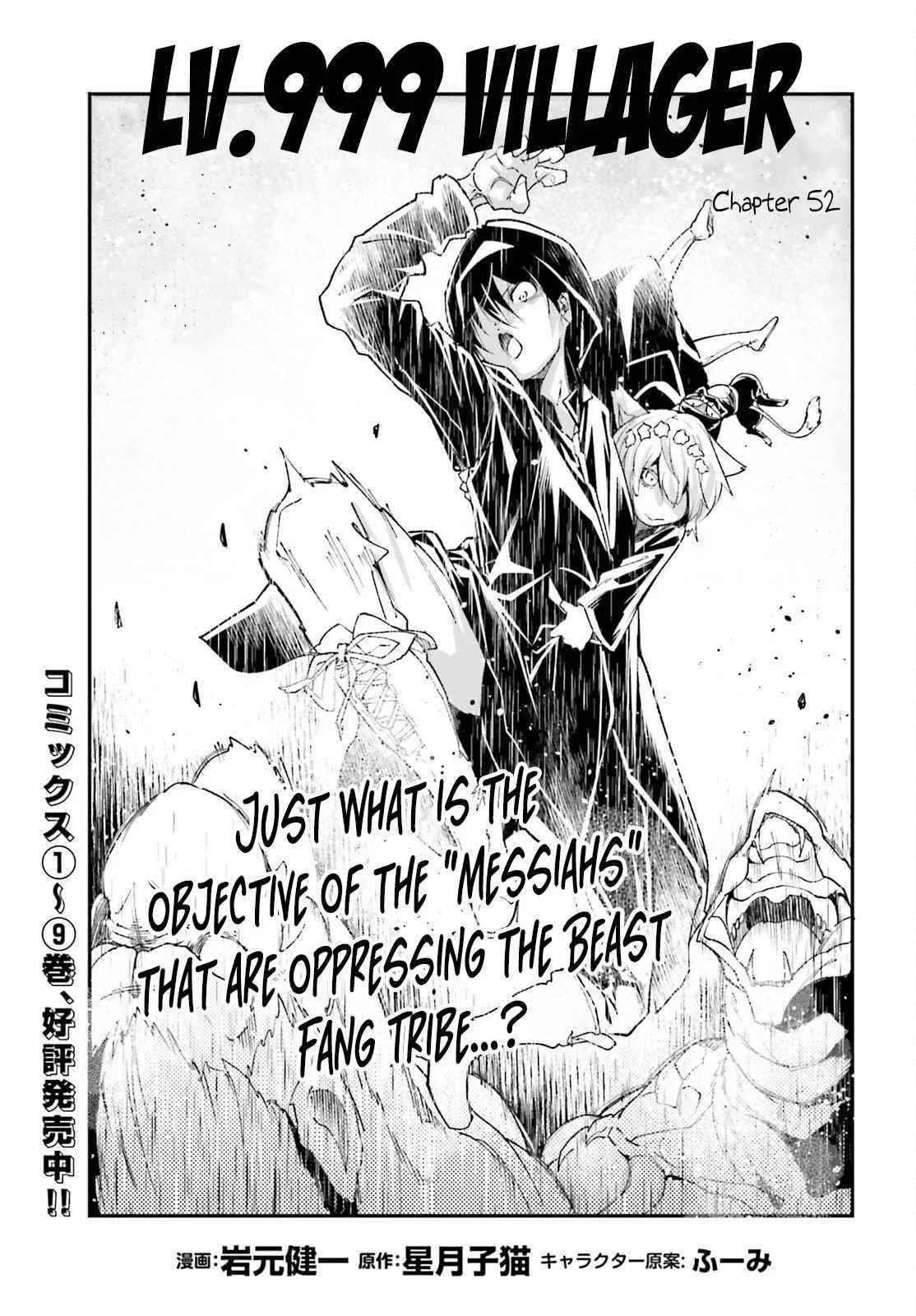 LV999 no Murabito Chapter 52 – Page 1