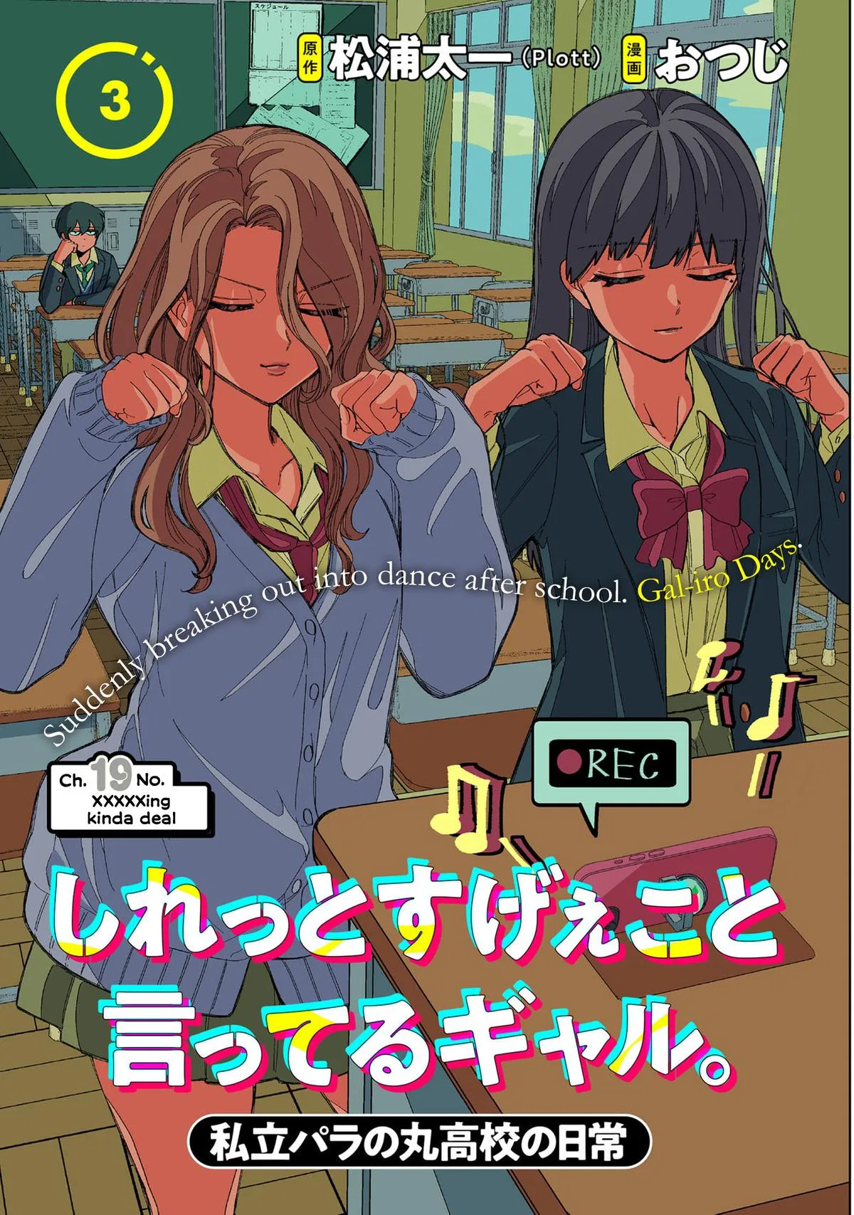 Shiretto Sugee Koto Iteru Gal: Shiritsu Para No Marukoukou No Nichijou Chapter 19 – Page 1