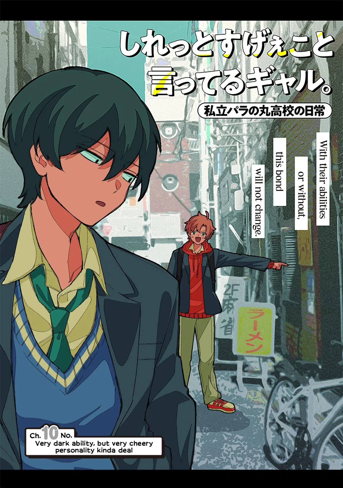 Shiretto Sugee Koto Iteru Gal: Shiritsu Para No Marukoukou No Nichijou Chapter 10 – Page 1