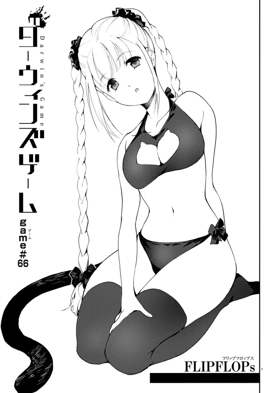 Darwin's Game manga Chapter 66 – Page 1