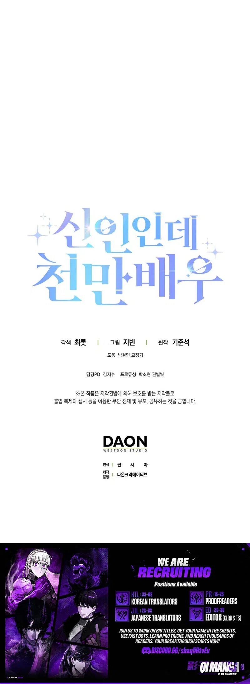 Rookie but One-in-a-Million Actor Chapter 92 – Page 10