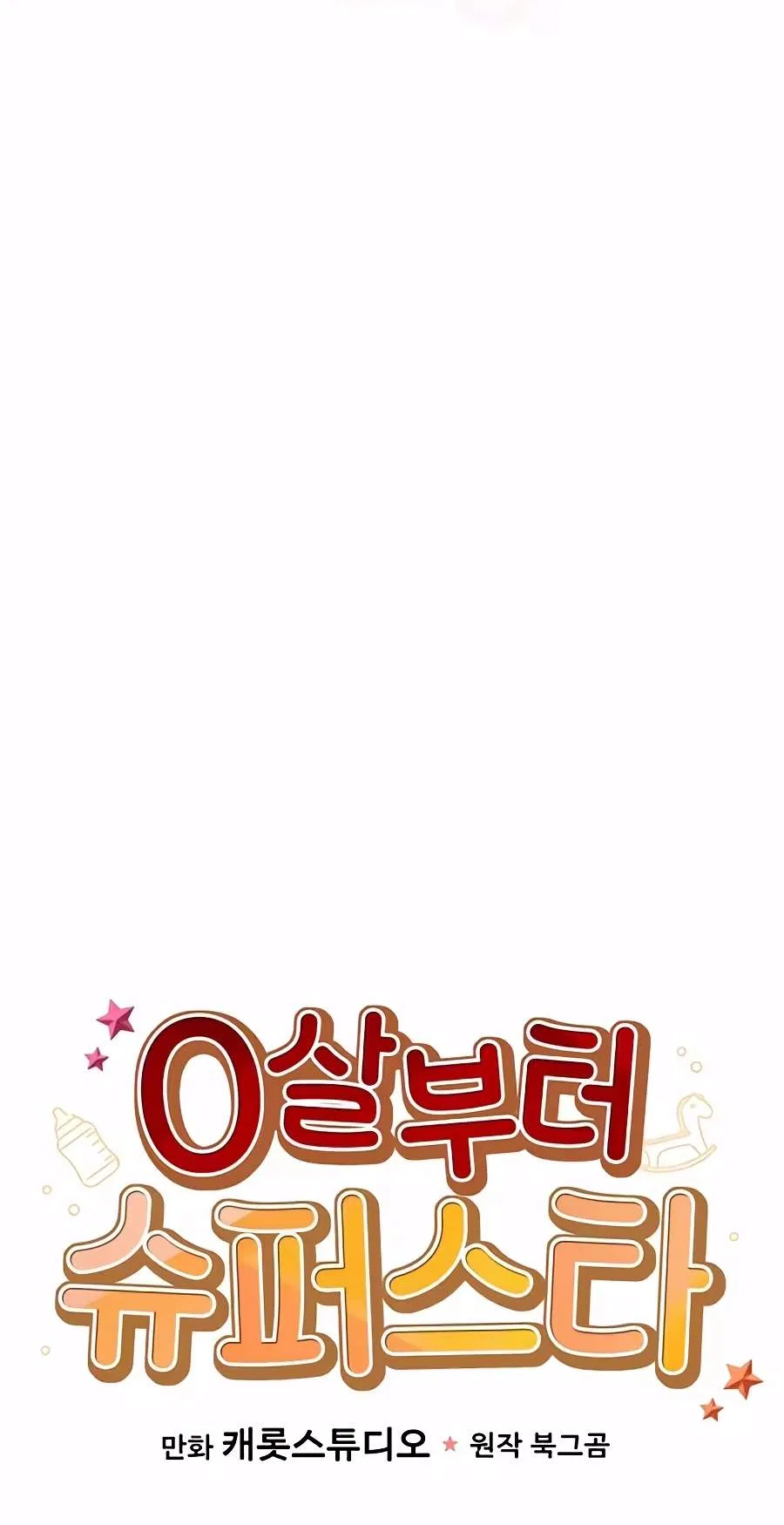 Superstar From Age 0 Chapter 104 – Page 16