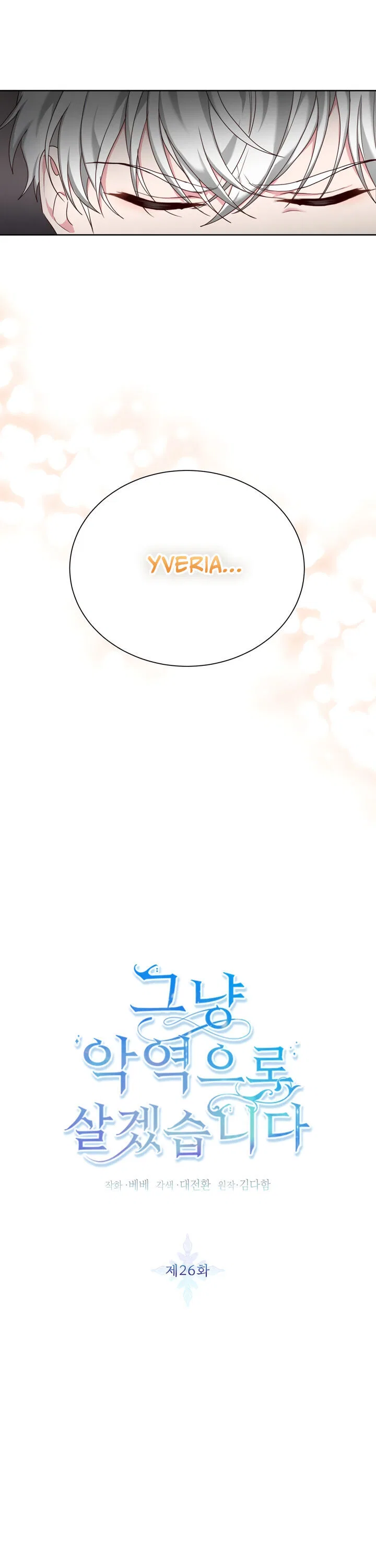 I’ll Just Live on as a Villainess Chapter 26 – Page 6