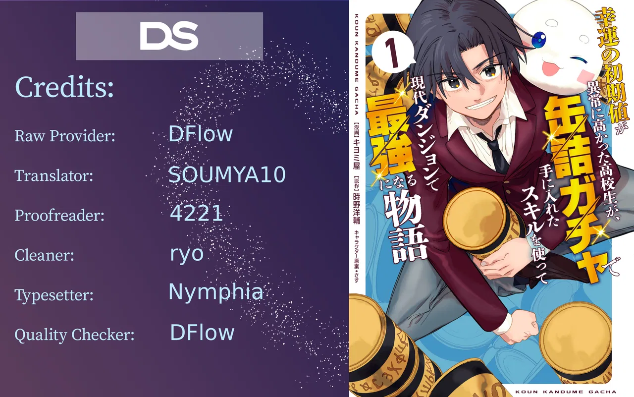 Modern Dungeon – A Tale of a High Schooler with Abnormally High Initial Luck, Becoming the Strongest Using Skills Obtained from Canned Gacha Chapter 7.2 – Page 1