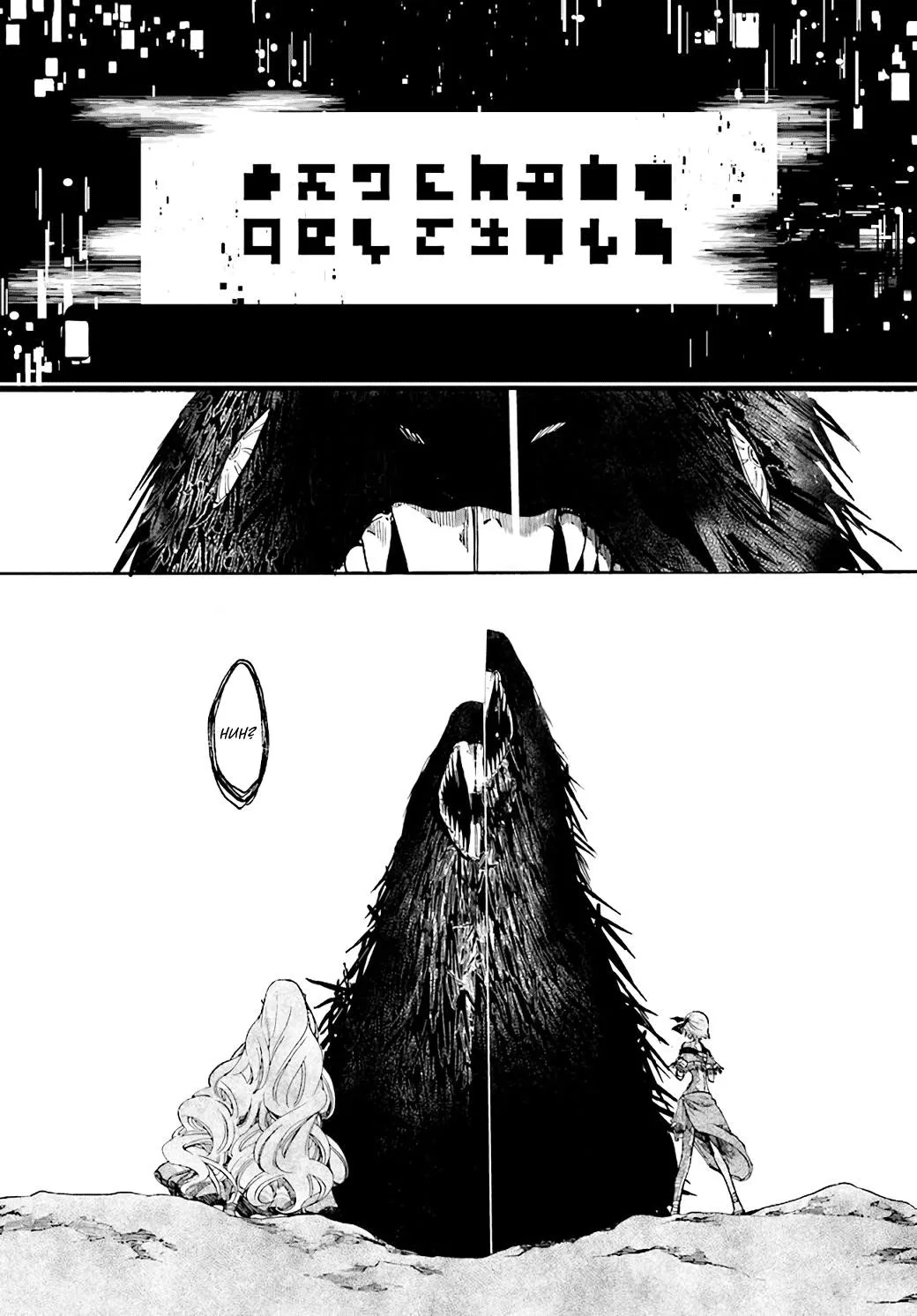 Anime – Apocalypse Bringer Mynoghra: World Conquest Starts with the Civilization of Ruin Chapter 23 – Page 3