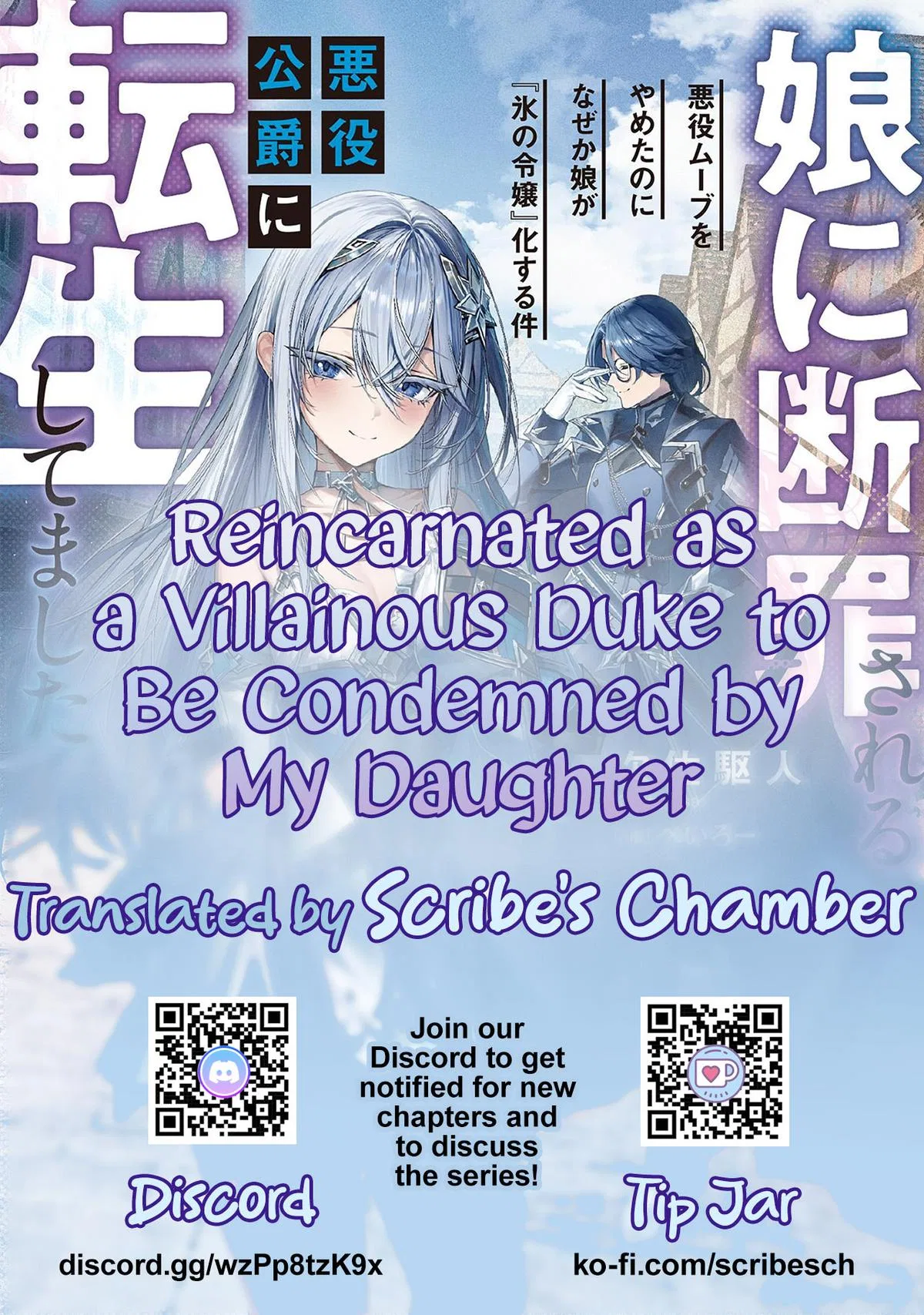 The Villainous Duke Condemned by His Daughter "Ice Lady" Chapter 5.1 – Page 1