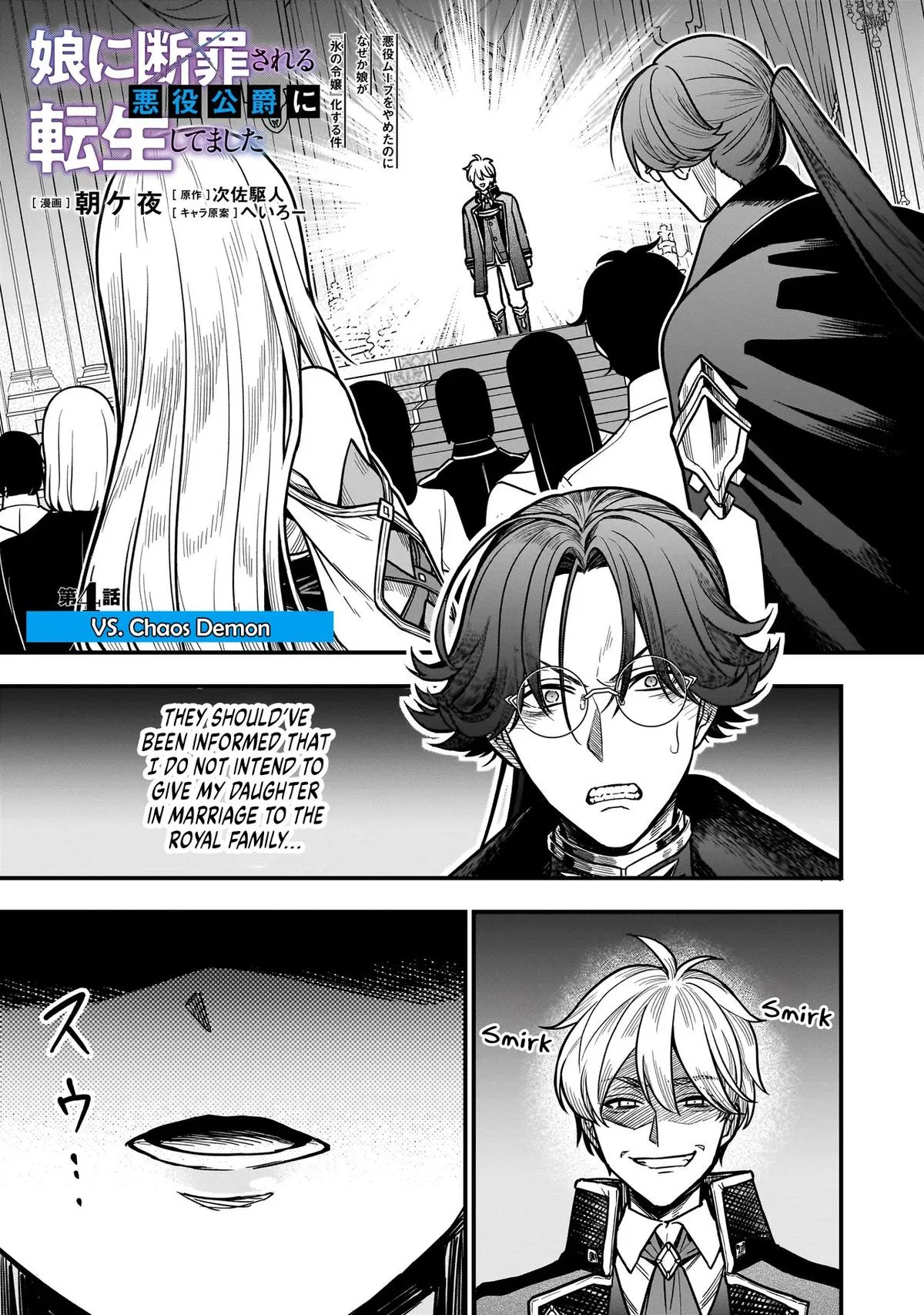 The Villainous Duke Condemned by His Daughter "Ice Lady" Chapter 4.1 – Page 1