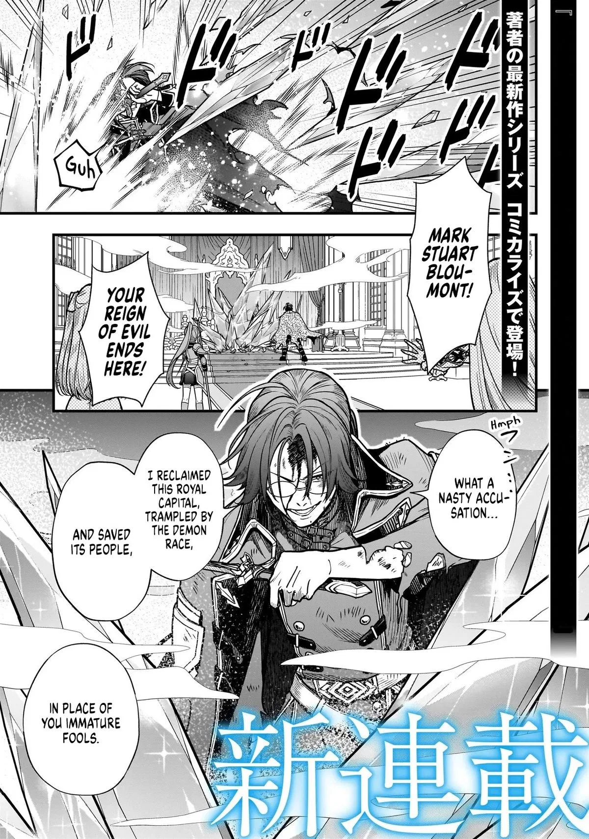 The Villainous Duke Condemned by His Daughter "Ice Lady" Chapter 1 – Page 1