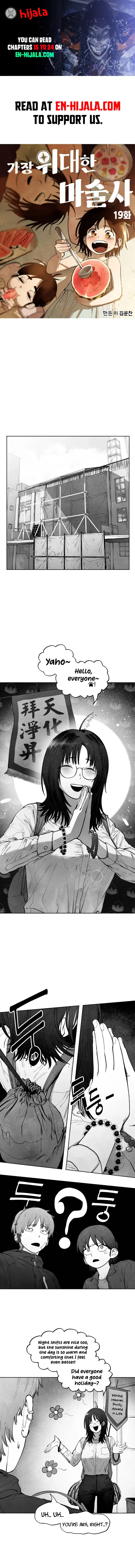 The Greatest Magician Chapter 19 – Page 2