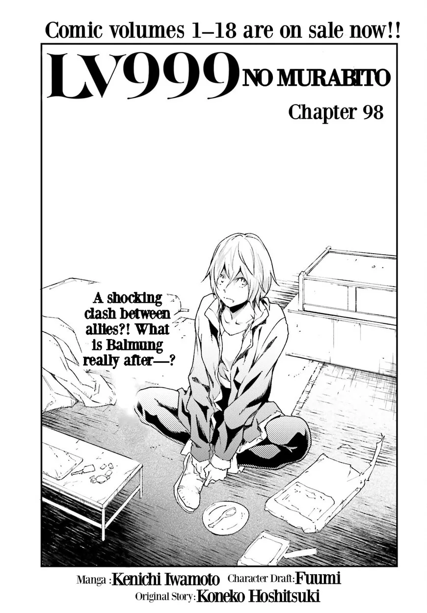 LV999 no Murabito manga Chapter 98 – Page 1