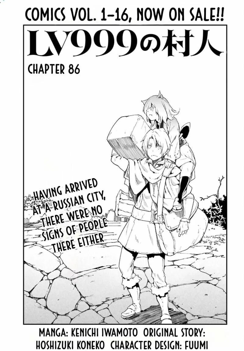 LV999 no Murabito manga Chapter 86 – Page 1