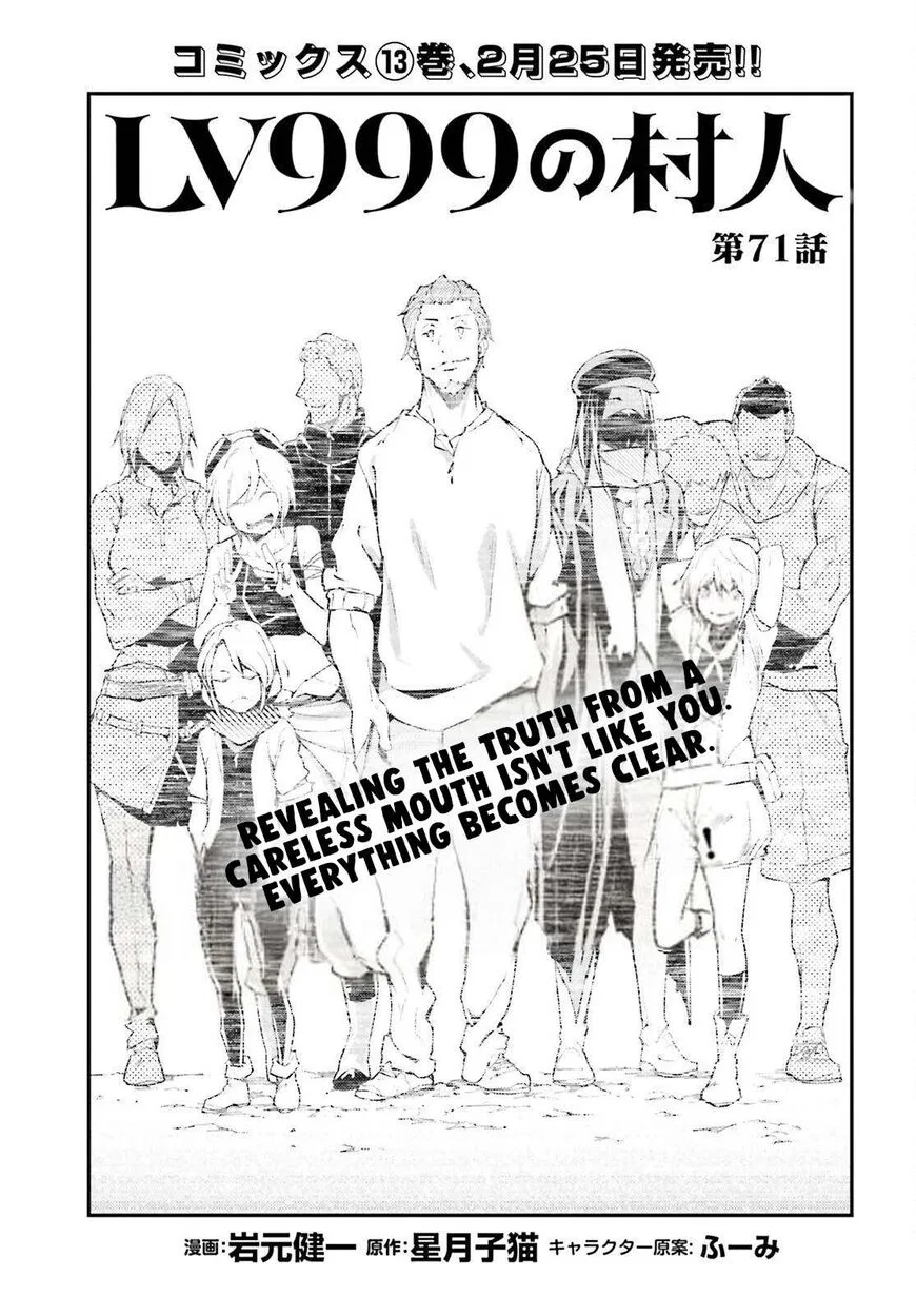 LV999 no Murabito manga Chapter 71 – Page 1