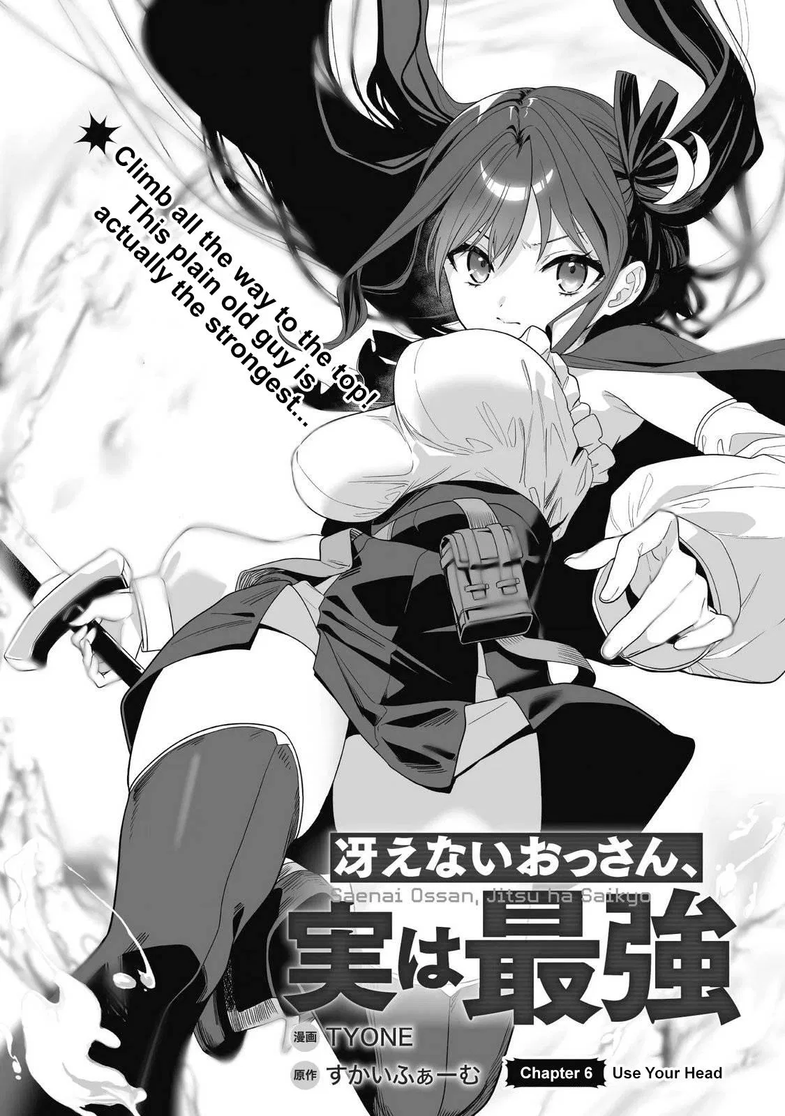 The Ordinary Middle-Aged Guy is Actually the Strongest Chapter 6 – Page 1