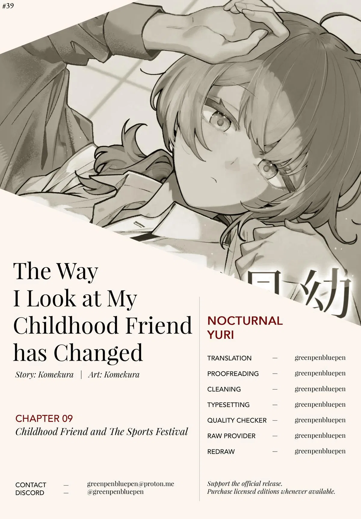 The Way I Look at My Childhood Friend has Changed Chapter 9 – Page 1