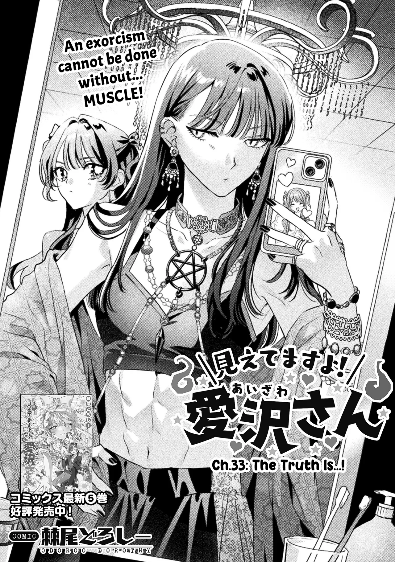 Mietemasu yo! Aizawa-san Chapter 33 – Page 1