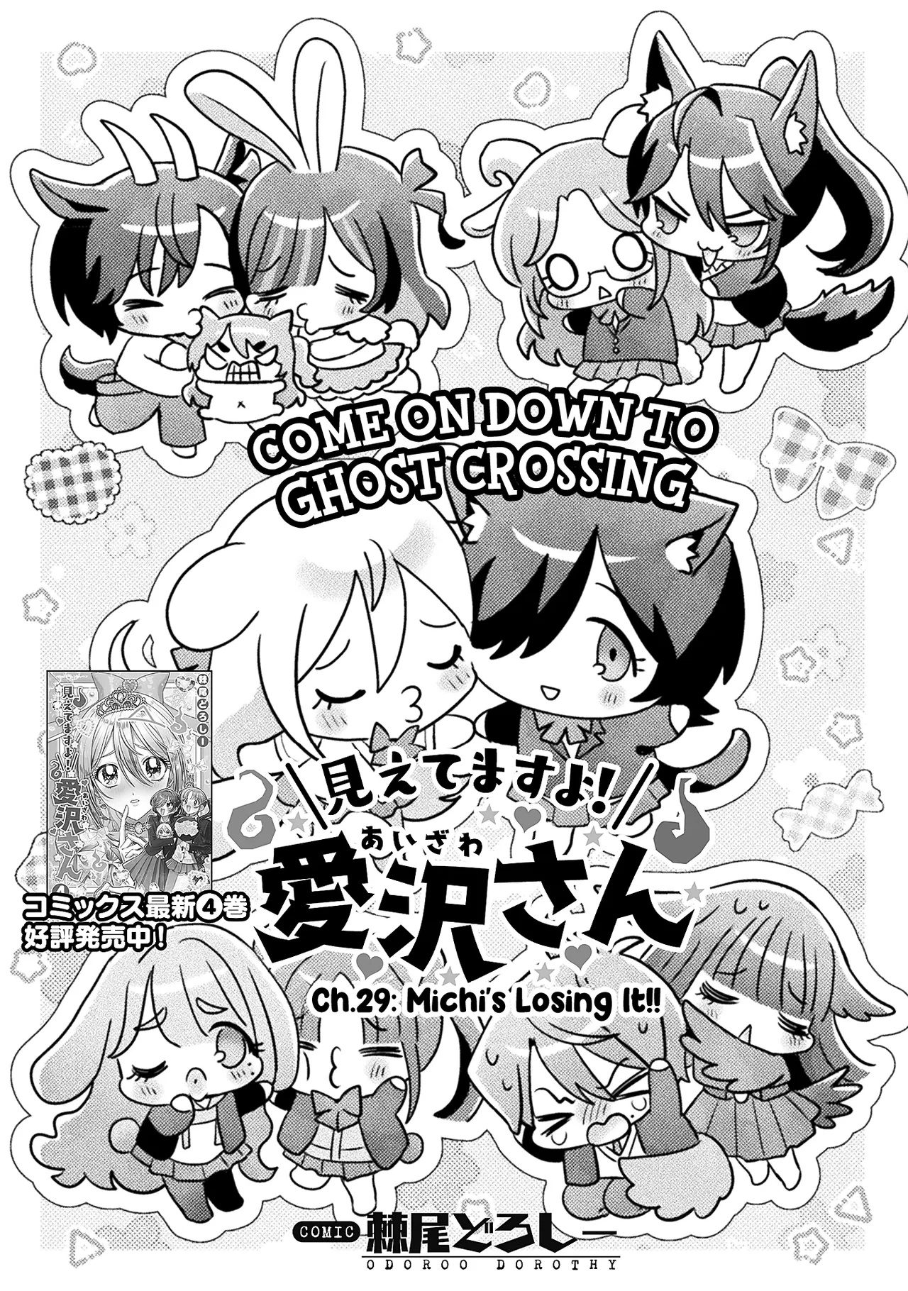 Mietemasu yo! Aizawa-san Chapter 29 – Page 1