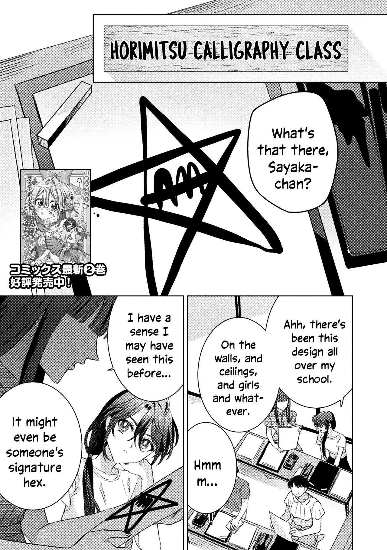Mietemasu yo! Aizawa-san Chapter 17 – Page 1