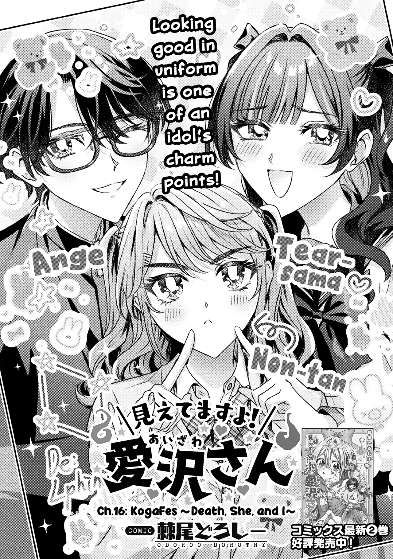 Mietemasu yo! Aizawa-san Chapter 16 – Page 1