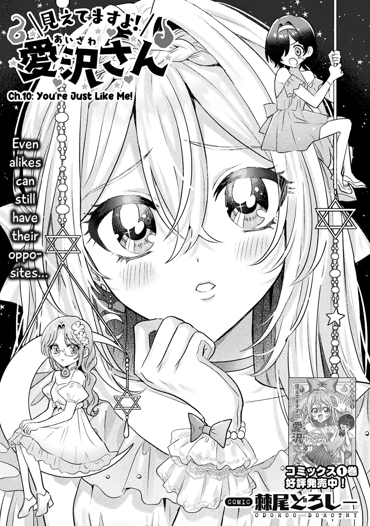 Mietemasu yo! Aizawa-san Chapter 10 – Page 1