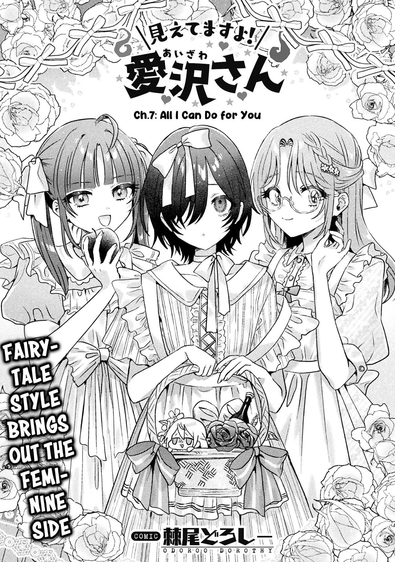 Mietemasu yo! Aizawa-san Chapter 7 – Page 1