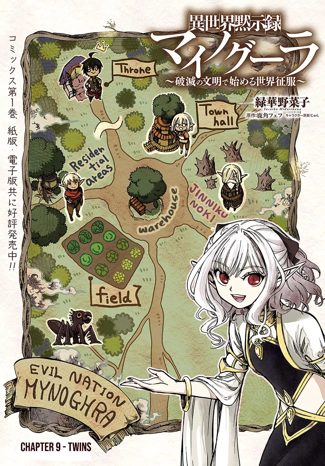 Anime – Apocalypse Bringer Mynoghra: World Conquest Starts with the Civilization of Ruin Chapter 9.1 – Page 2