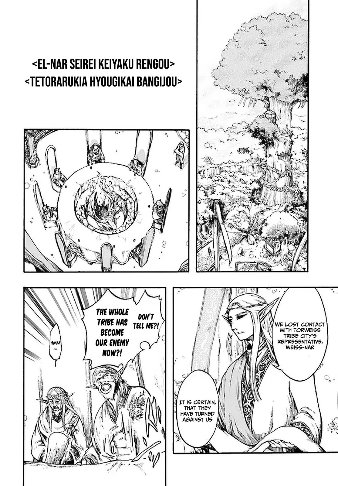 Anime – Apocalypse Bringer Mynoghra: World Conquest Starts with the Civilization of Ruin Chapter 8.3 – Page 3