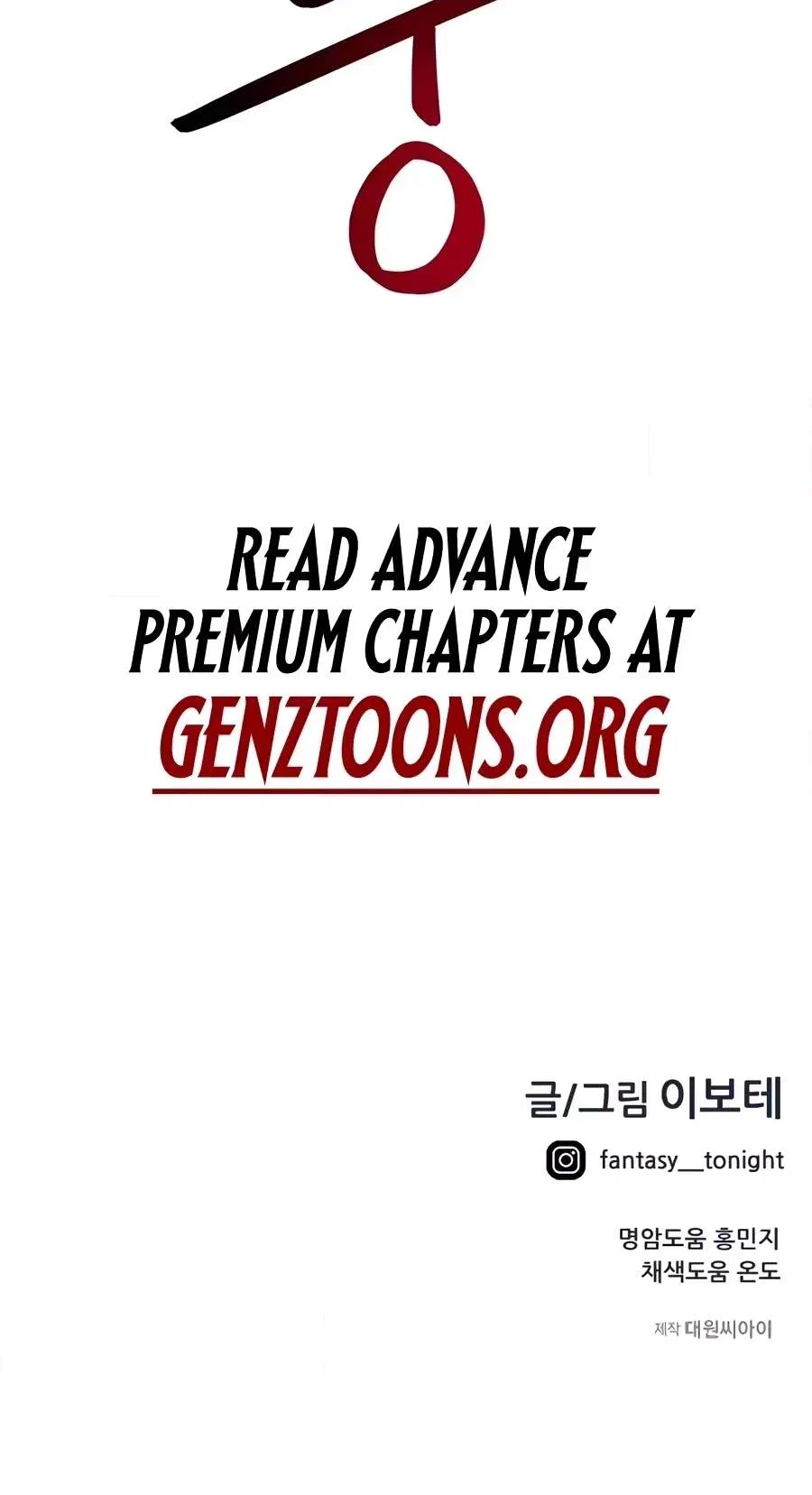 I’m Not a Soccer Genius! Chapter 91 – Page 100