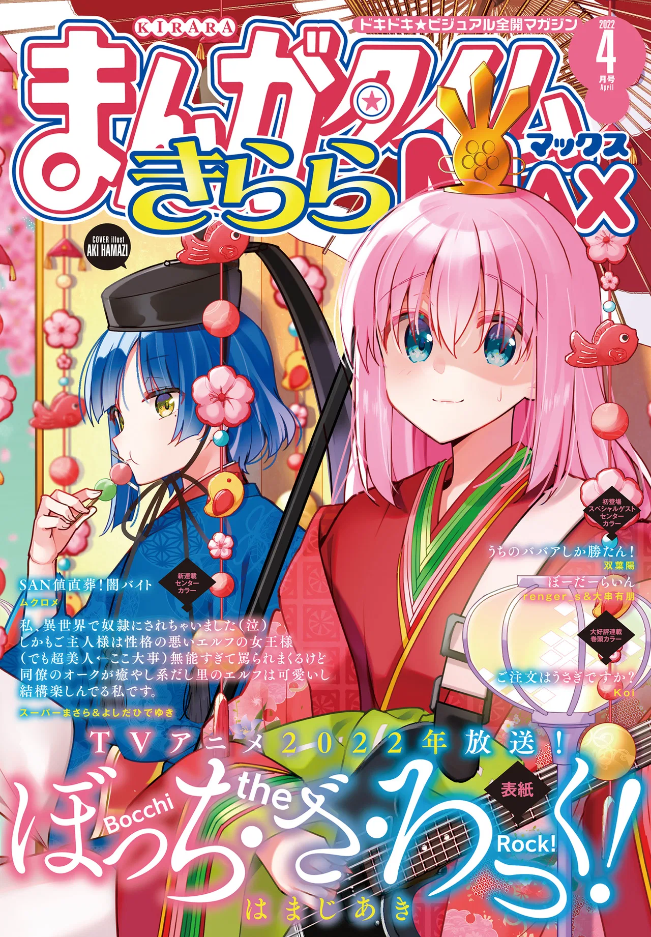 Bocchi the Rock! Chapter 52 – Page 1